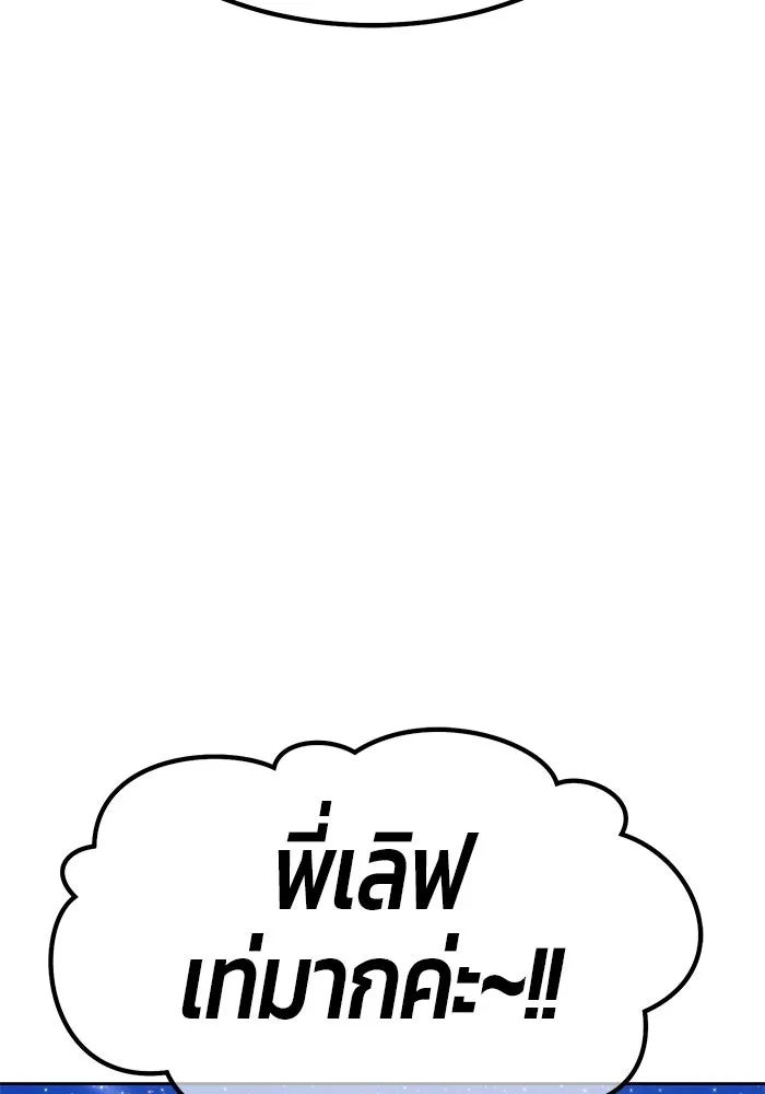 +99 ท่อนไม้พร้อมบวก ตอนที่ 74 รูปที่ 292