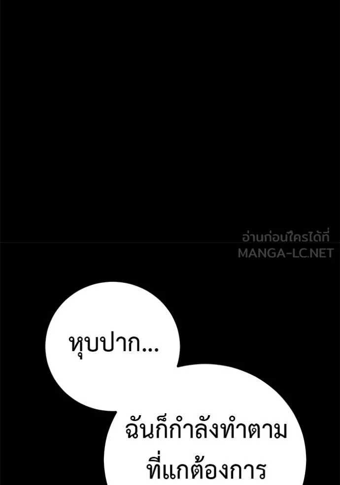 เรียกฉันว่าพระเจ้า ตอนที่ 42 รูปที่ 36