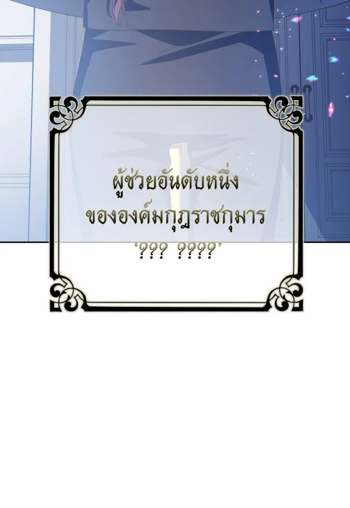 ชิงชีวิตพลิกลิขิตชะตา ตอนที่ 169. จับกุมองค์ชายไปขังคุก รูปที่ 52