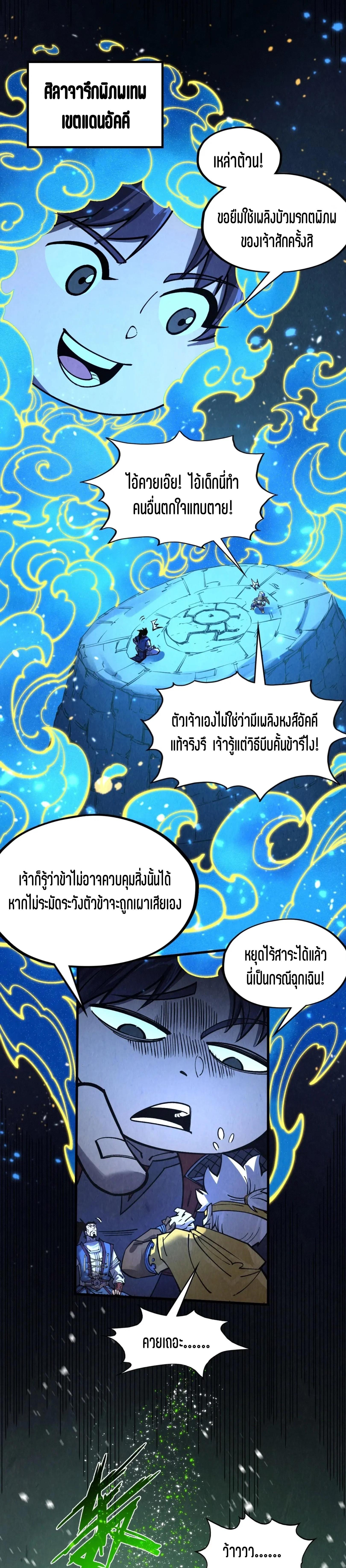 Manga-lc-com อ่านมังงะ อ่านการ์ตูน ออนไลน์ ฟรี The Eternal Supreme ตอนที่ 1 2 3 4 5 6 7 8 9 10 11 12 13 14 ฟรี ไม่มีโฆษณา Manga-lc - อ่าน มังงะ อ่าน การ์ตูน ออนไลน์ อ่านมังงะ ฟรี