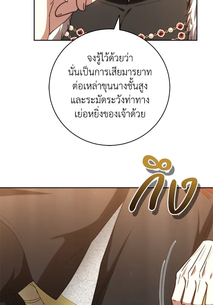 ย้อนเวลาพลิกชะตาทายาท ตอนที่ 20 รูปที่ 73