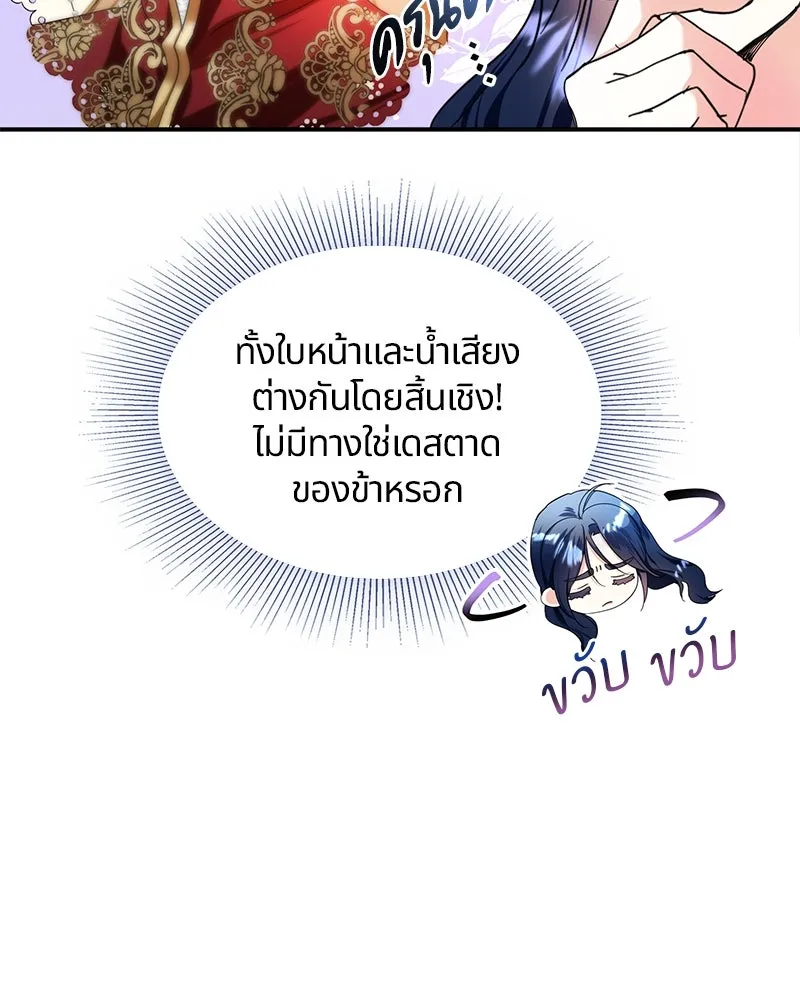 คนรักตายกลายเป็นทรราช ตอนที่ 6 รูปที่ 17