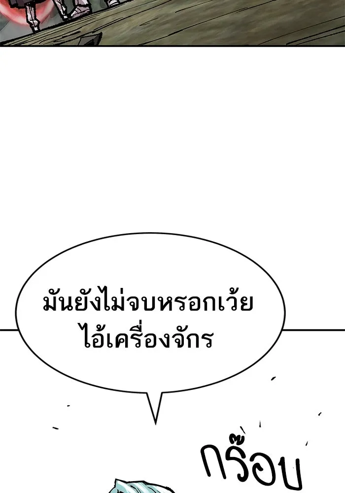 ยอดคนเลเวลทะลุ ตอนที่ 7 ดันเจี้ยนเปิด (2) รูปที่ 110