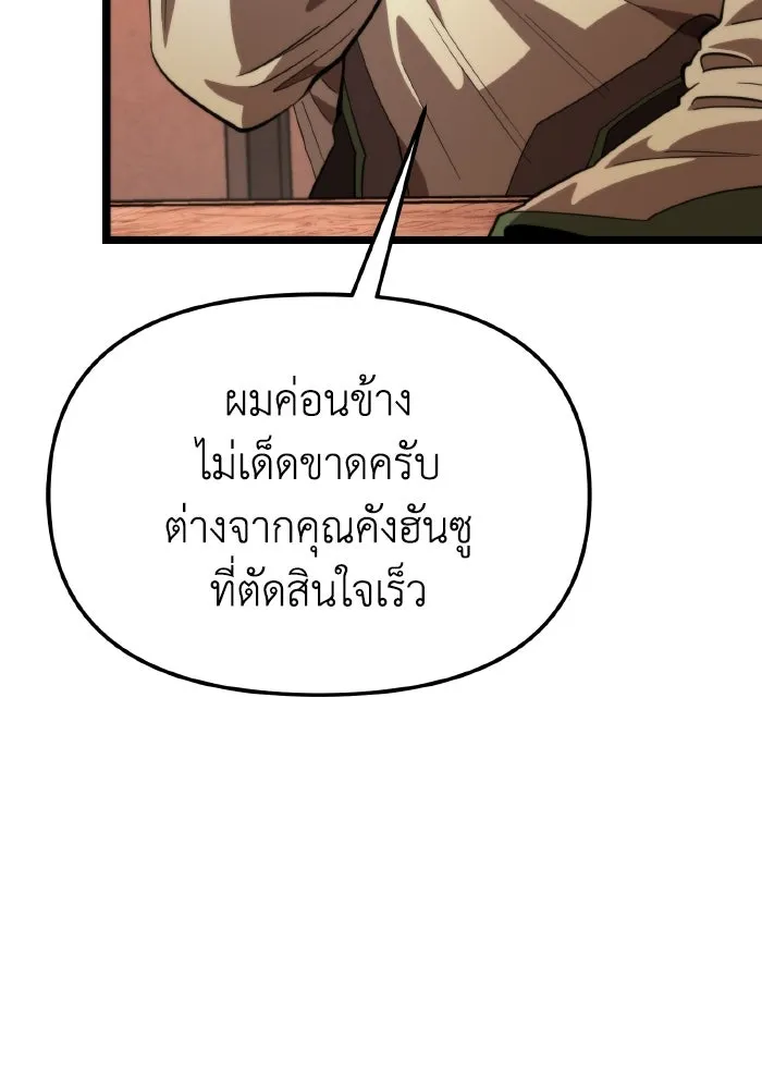 การแข่งขันของผู้เกิดใหม่ ตอนที่ 78 รูปที่ 73