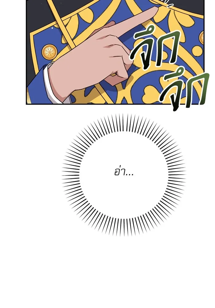 เกิดใหม่คราวนี้ ขอเป็นคนดีดูสักครั้ง ตอนที่ 72 รูปที่ 83