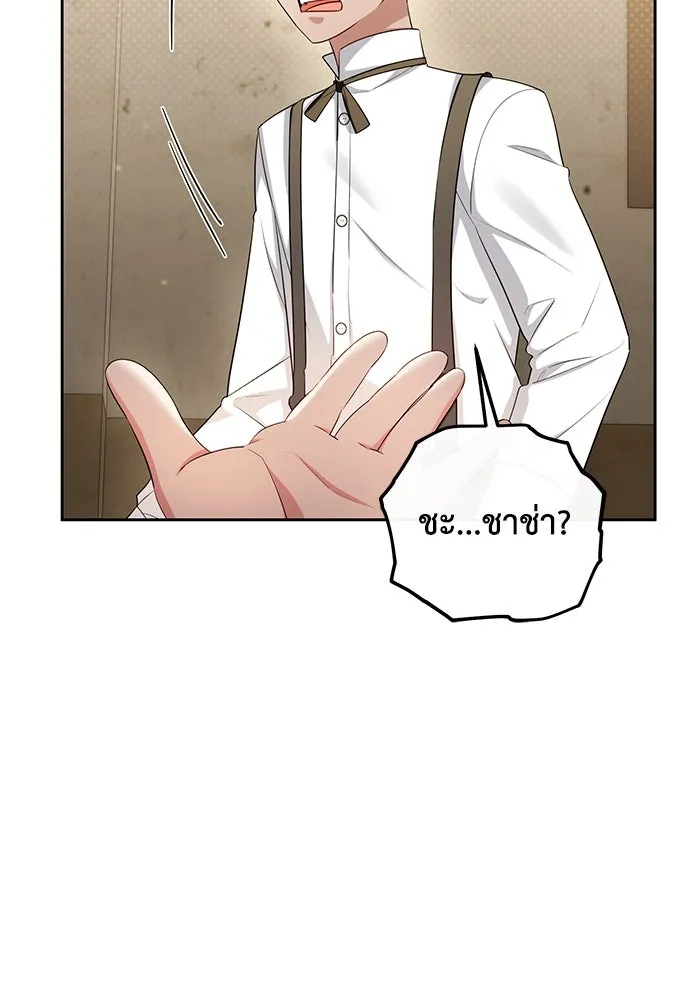 อยู่ดี ๆ ก็มีนางเอกนิยายเป็นเพื่อนบ้าน ตอนที่ 31 รูปที่ 98