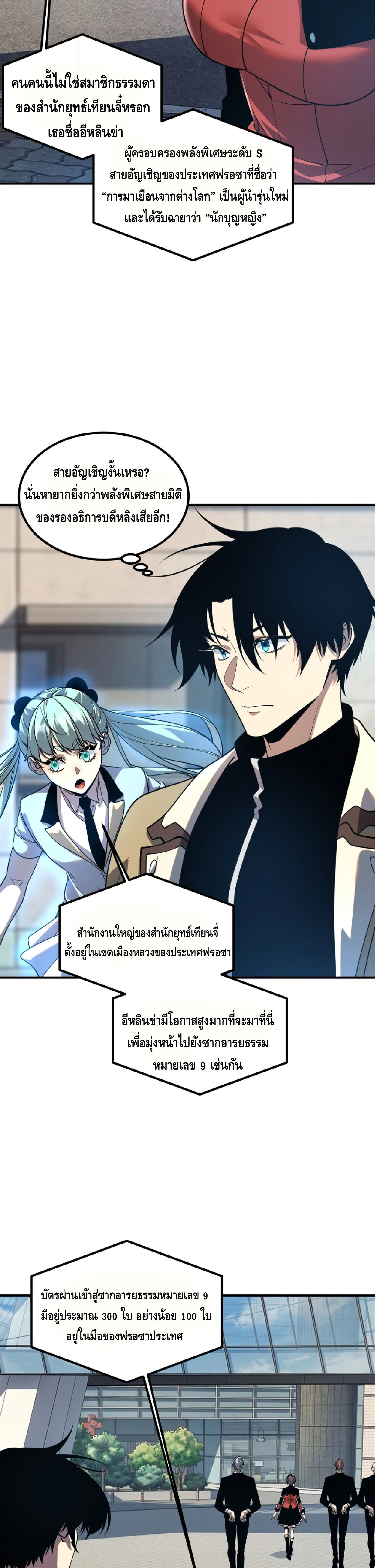 Manga-lc-com อ่านมังงะ อ่านการ์ตูน ออนไลน์ ฟรี Awakening the Purple Thunder at the Beginning ปลุกอาชีพระดับ ตอนที่ 1 2 3 4 5 6 7 8 9 10 11 12 13 14 ฟรี ไม่มีโฆษณา Manga-lc - อ่าน มังงะ อ่าน การ์ตูน ออนไลน์ อ่านมังงะ ฟรี