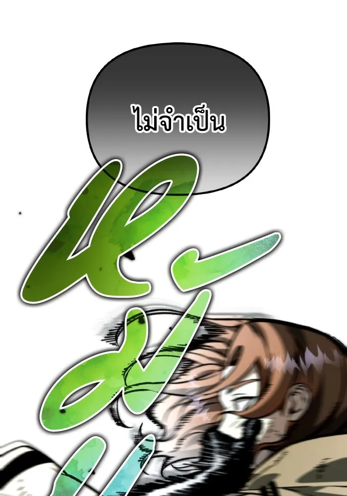 การแข่งขันของผู้เกิดใหม่ ตอนที่ 35 รูปที่ 106