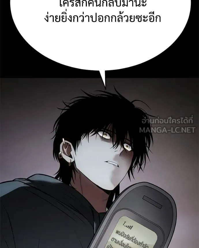 Baek XX ตอนที่ 127 รูปที่ 141