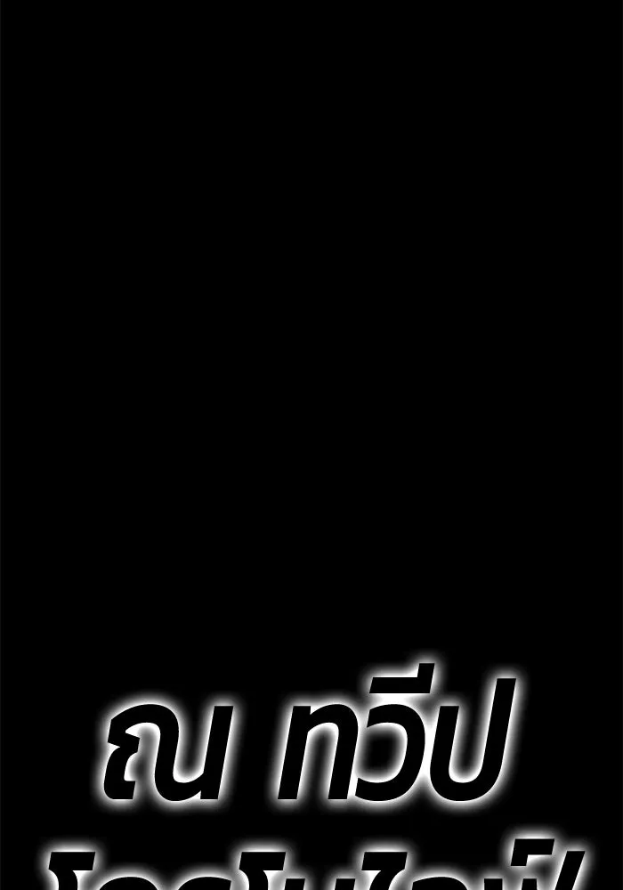 +99 ท่อนไม้พร้อมบวก ตอนที่ 8 ปนเปื้อน (3) รูปที่ 526