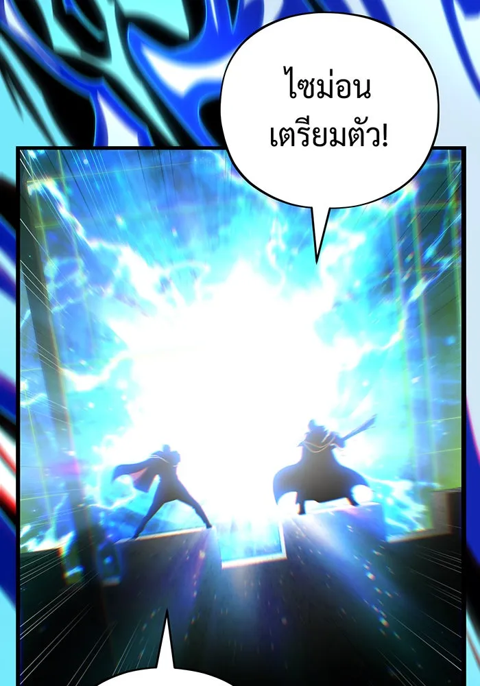 จอมเวทเกิดใหม่ในรอบ 66666 ปี ตอนที่ 133 รูปที่ 43