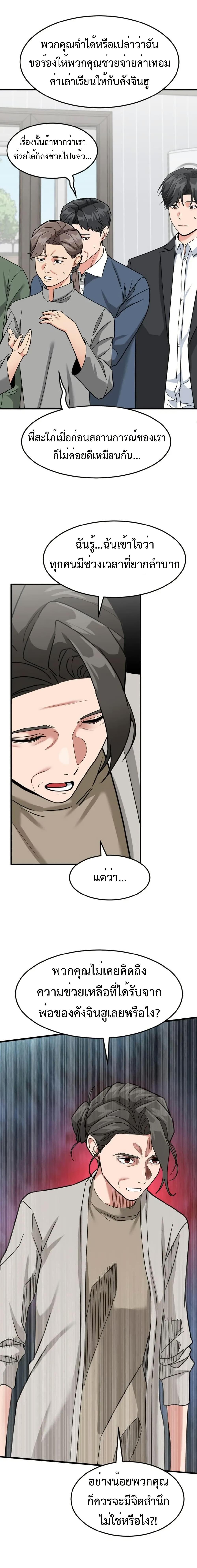 Manga-lc-com อ่านมังงะ อ่านการ์ตูน ออนไลน์ ฟรี Investors Who See the Future ตอนที่ 1 2 3 4 5 6 7 8 9 10 11 12 13 14 ฟรี ไม่มีโฆษณา Manga-lc - อ่าน มังงะ อ่าน การ์ตูน ออนไลน์ อ่านมังงะ ฟรี