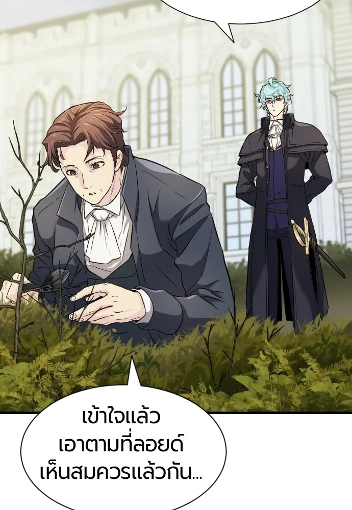 ยอดสถาปนิกผู้พิทักษ์อาณาจักร ตอนที่ 24 รูปที่ 4