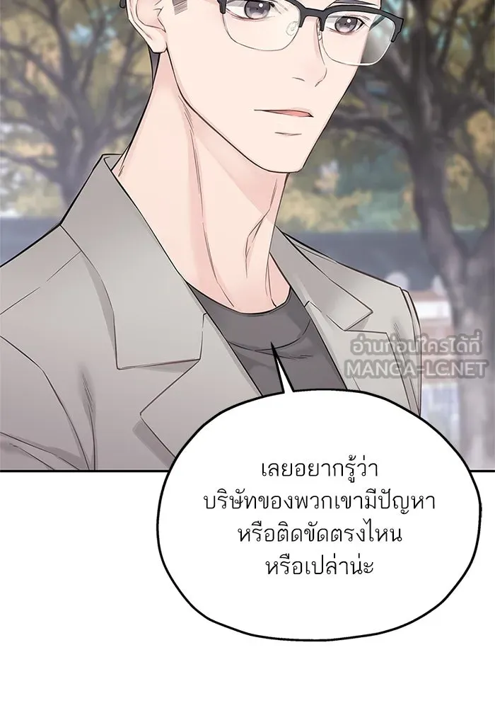 สลับรัก สลับชะตา ตอนที่ 18 รูปที่ 3