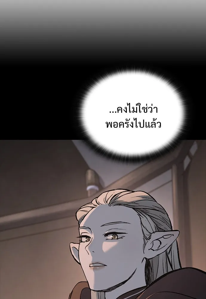 อัศวินวันเดียว ตอนที่ 10 รูปที่ 13