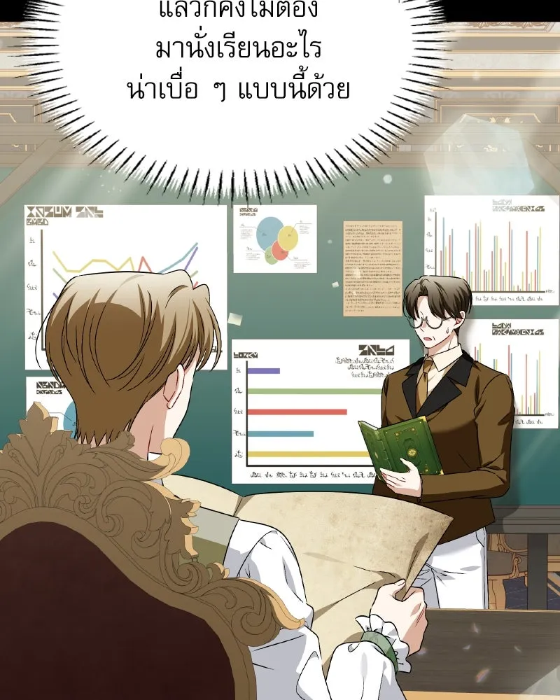 ครอบครัวตัวร้ายปล่อยฉันไปเถอะ ตอนที่ 40 รูปที่ 94