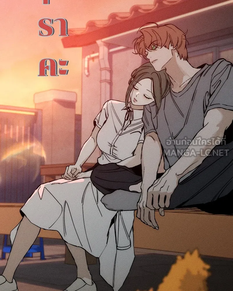 บุปผารุ่มราคะ ตอนที่ 29 รูปที่ 84