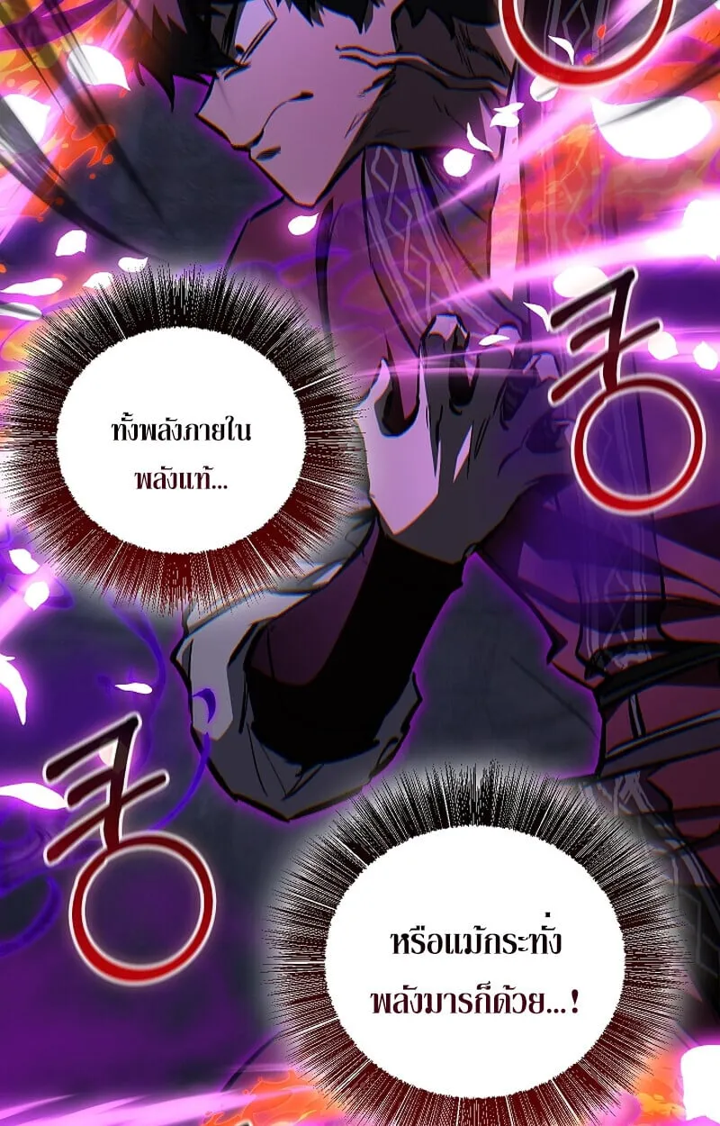 Childhood Friend of the Zenith สหายว_ยเยาว_ของข_าแข_งแกร_งท_ส_ดในใต_หล_า ตอนที่ ตอนที่ 67 รูปที่ 52