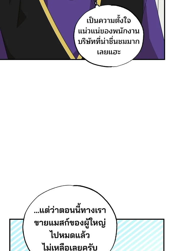 ร้านสะดวกซื้อต่างโลก ตอนที่ 38 รูปที่ 34