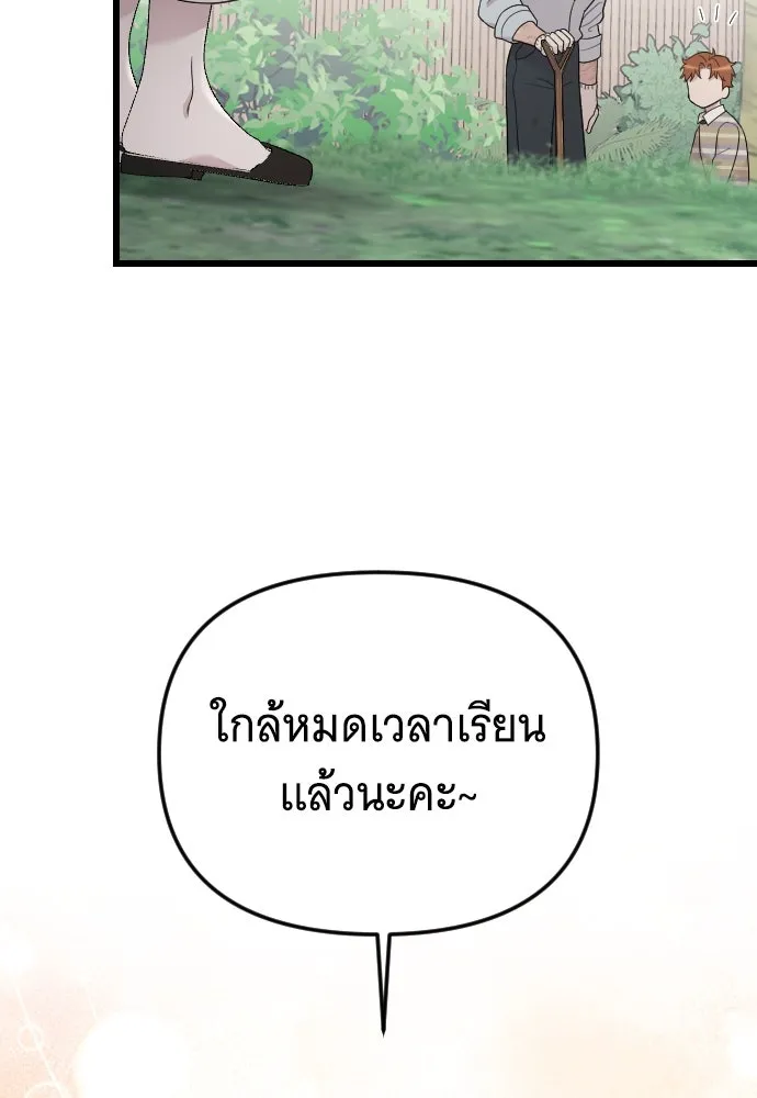 จำเลยหัวใจ ตอนที่ 82 รูปที่ 29