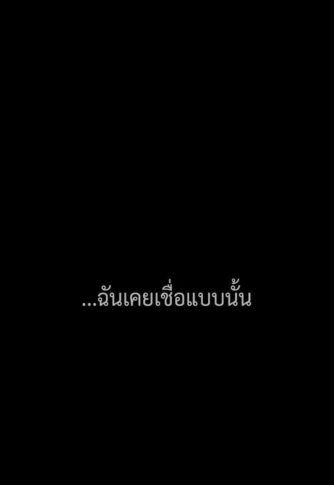 นักฆ่าย้อนวัย ตอนที่ 118 รูปที่ 296