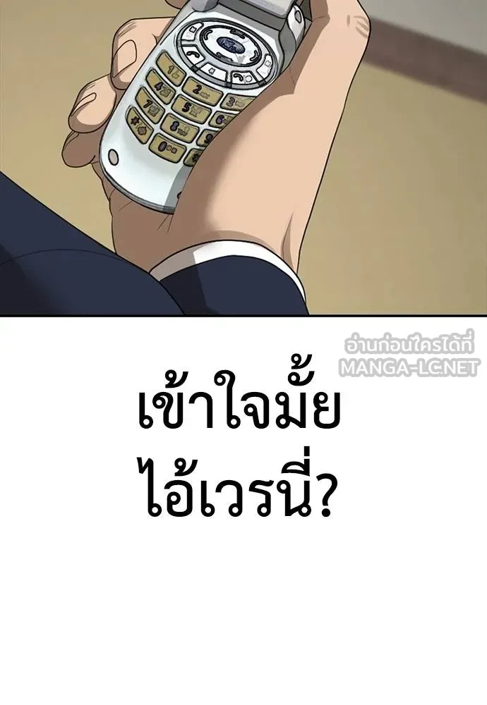 Y2K ตอนที่ 52 รูปที่ 93