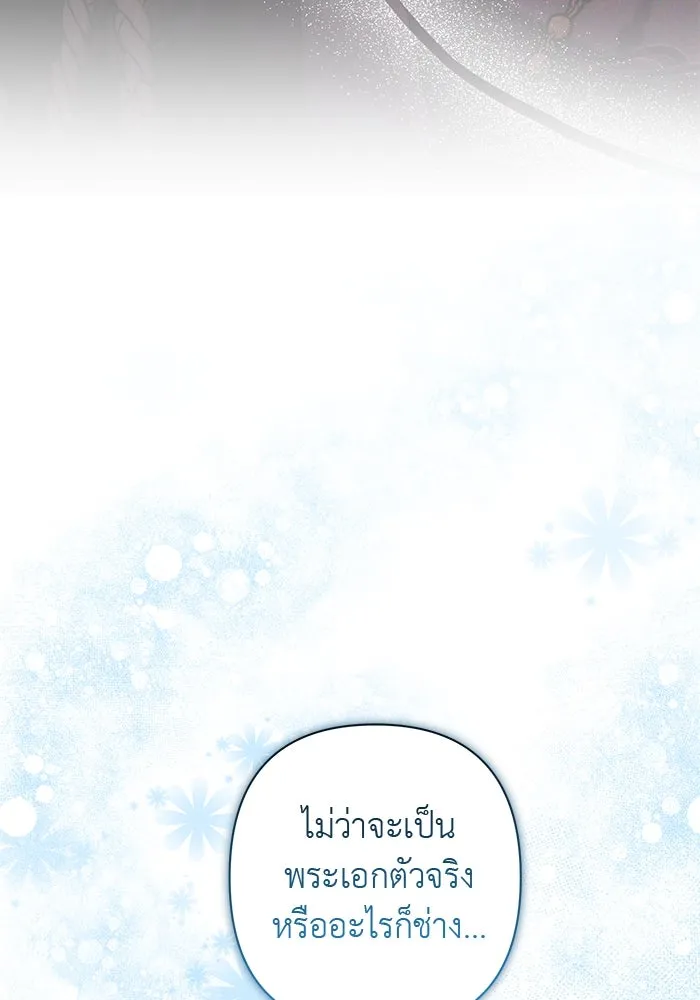 เกมรักด่านสุดท้ายจับนายพระเอก ตอนที่ 7 รูปที่ 121