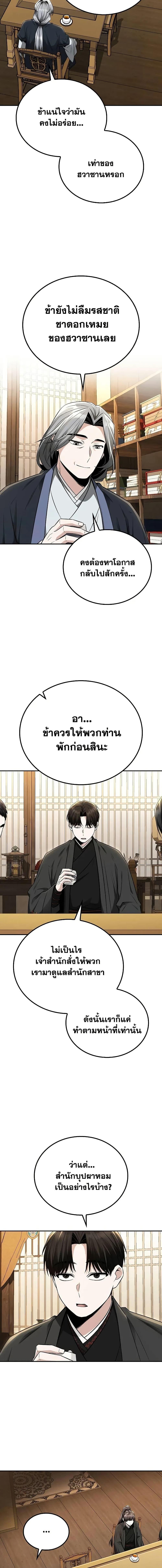 Manga-lc-com อ่านมังงะ อ่านการ์ตูน ออนไลน์ ฟรี Mount Hua Sect’s Genius Phantom Swordsman ตอนที่ 1 2 3 4 5 6 7 8 9 10 11 12 13 14 ฟรี ไม่มีโฆษณา Manga-lc - อ่าน มังงะ อ่าน การ์ตูน ออนไลน์ อ่านมังงะ ฟรี