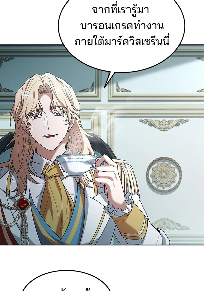 ครัวจอมเวท ตอนที่ 14 รูปที่ 5