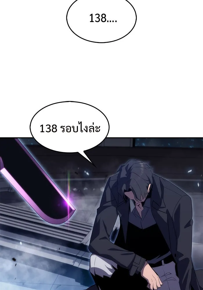 ผู้เล่นหน้าใหม่เลเวลแมกซ์ ตอนที่ 20 ชอนยูซอง ดาบศักดิ์สิทธิ์ (2) รูปที่ 139