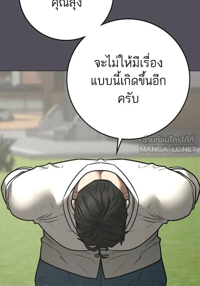 reality ตอนที่ 166 รูปที่ 16