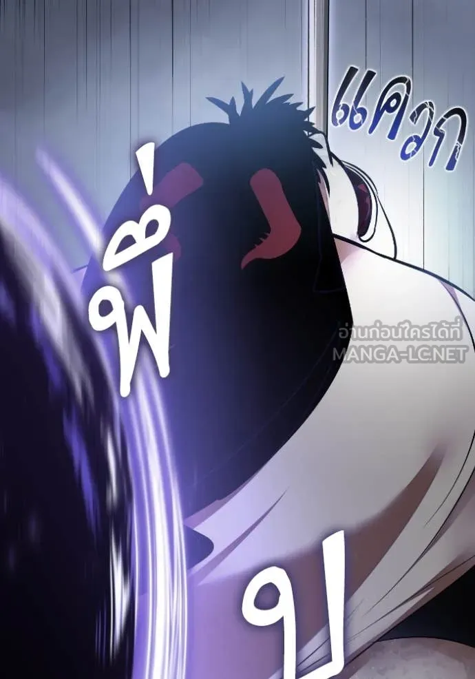 Return to Player ตอนที่ 193 รูปที่ 80