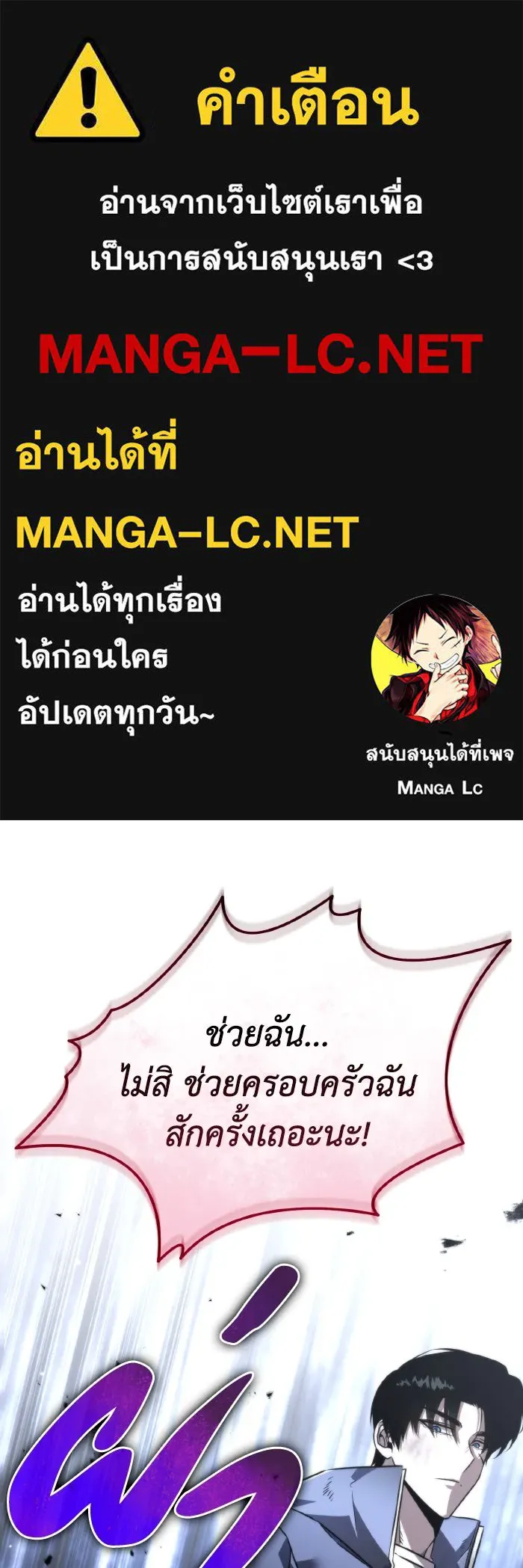 การแข่งขันของผู้เกิดใหม่ ตอนที่ 26 รูปที่ 1