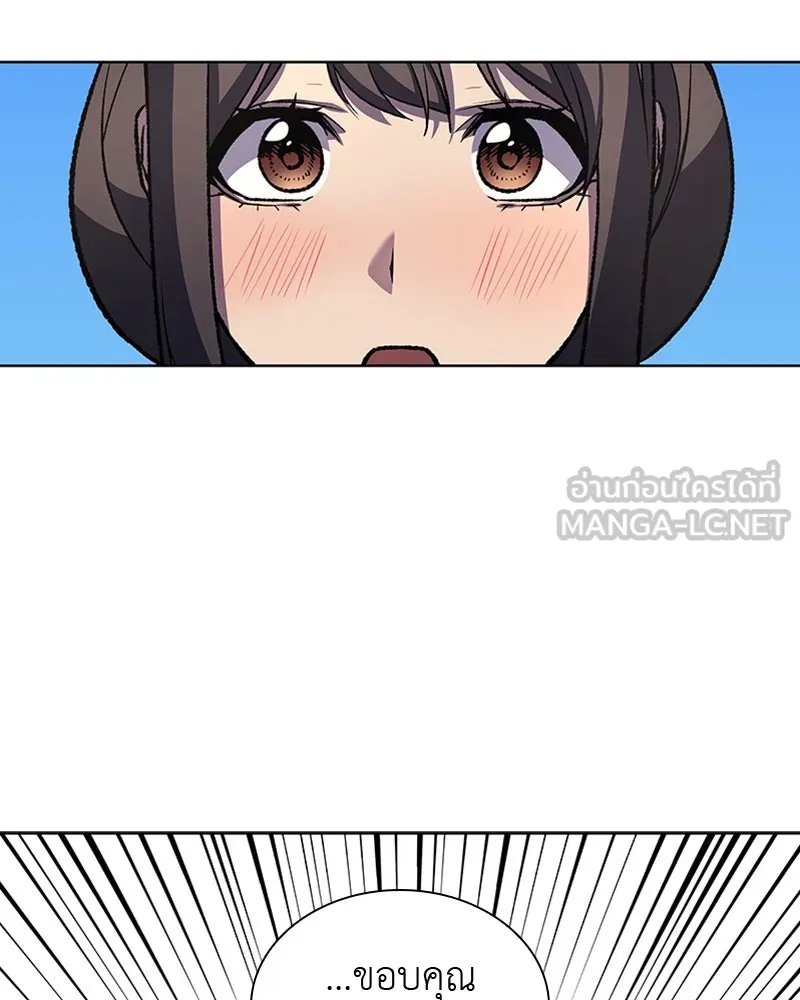 เกิดอีกทีเป็นว่าที่ประมุขลัทธิมาร ตอนที่ 16 รูปที่ 120