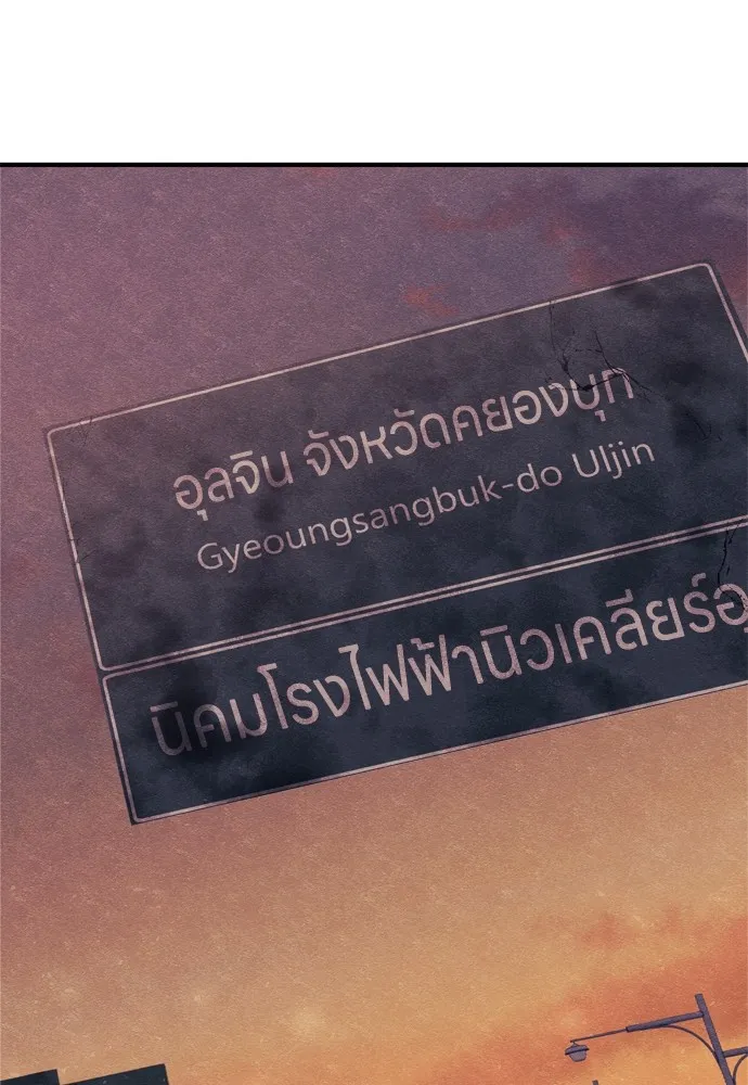 Zombie X Slasher ตอนที่ 24 รูปที่ 106