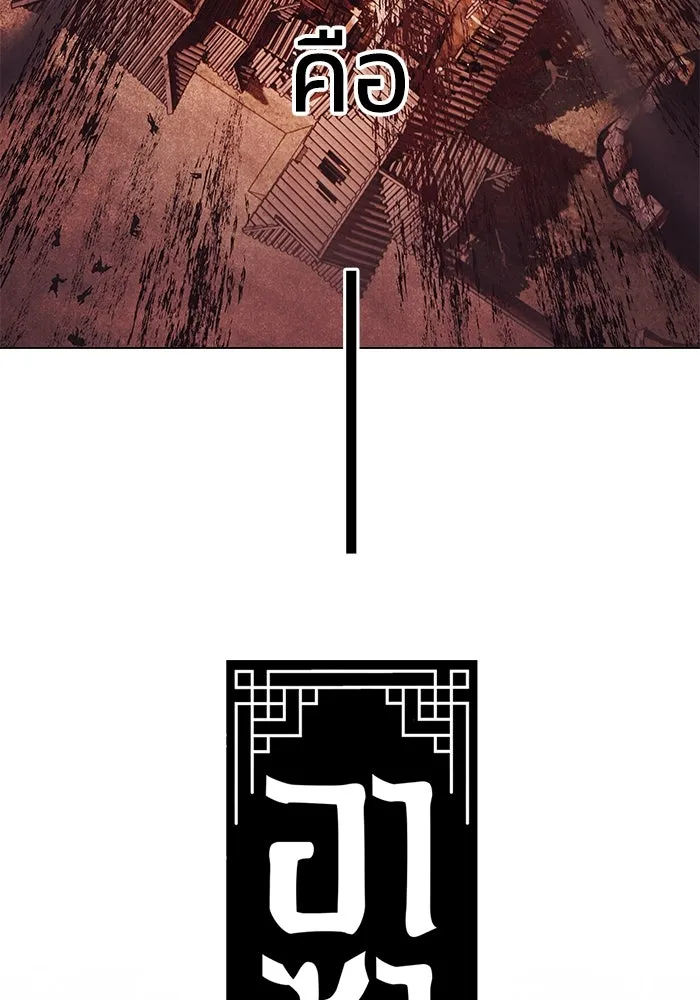 อาซา ตอนที่ 66 ความเข้าใจที่บิดเบือน รูปที่ 35