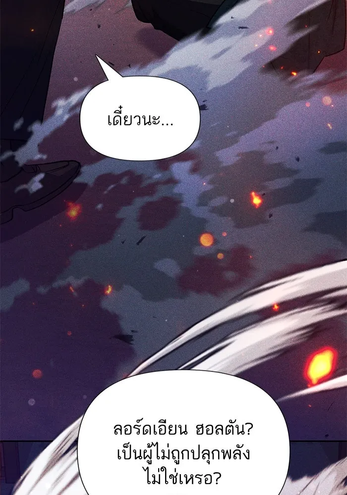My S-Class Hunters ตอนที่ 114 สถานที่ประมูลผิดกฎหมาย (1) รูปที่ 116