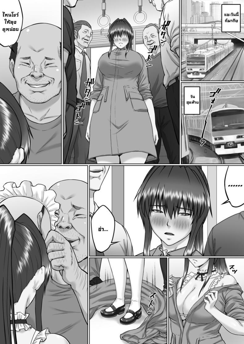 Doujin-Lc- อ่าน โดจิน มังฮวา เกาหลี ญี่ปุ่น จีน แปลไทย ตาลุงหื่นกามบนรถไฟ [ClimbCrown] Nakadashi Oji-san ni Nerawareta Mesu wa Nigeru Koto ga Dekinai ตอนที่ 1 2 3 4 5 6 7 8 9 10 11 12 13 14 ฟรี ไม่มีโฆษณา อ่าน โดจิน Manhwa เกาหลี ญี่ปุ่น จีน เรามีครบ คัดมาให้เน้นๆ โดจิน 18+ รับประกันความฟินโดย  Doujin Lc