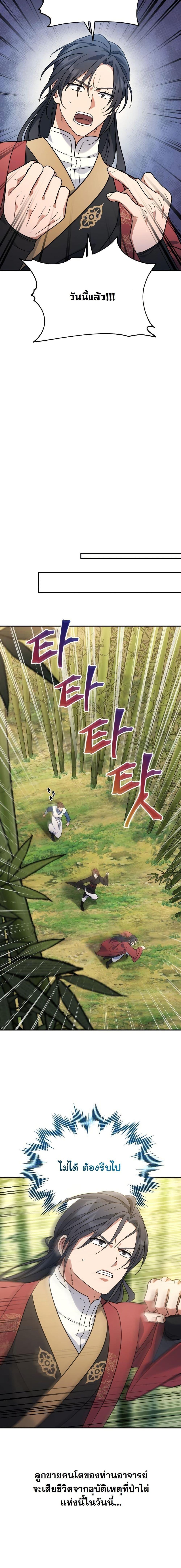 Manga-lc-com อ่านมังงะ อ่านการ์ตูน ออนไลน์ ฟรี The Youngest Son of the Eunhae Merchant Group ตอนที่ 1 2 3 4 5 6 7 8 9 10 11 12 13 14 ฟรี ไม่มีโฆษณา Manga-lc - อ่าน มังงะ อ่าน การ์ตูน ออนไลน์ อ่านมังงะ ฟรี