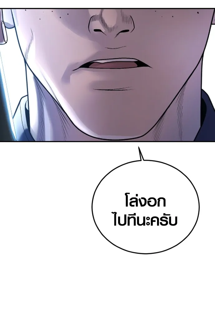 อาชญากรวัยเยาว์ ตอนที่ 73 ไพ่ใบที่สอง รูปที่ 116