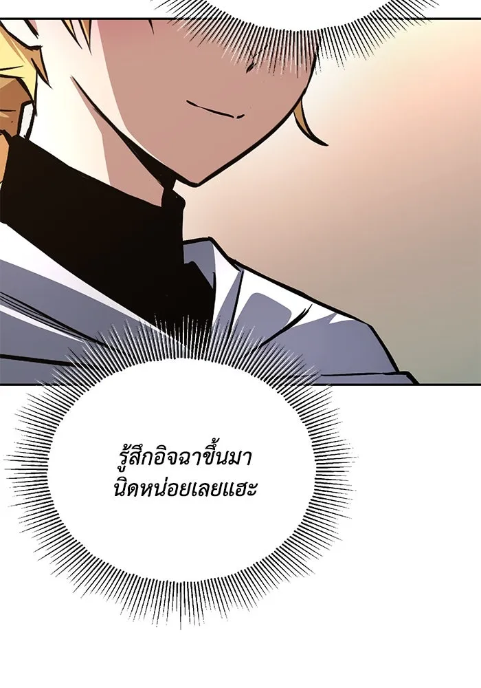 ชีวิตพลิกผันของลอร์ดผู้เกียจคร้าน ตอนที่ 101 วิธีควบคุมเปลวไฟ รูปที่ 28