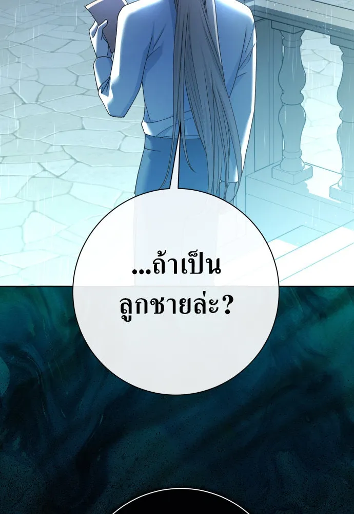 ชิงชีวิตพลิกลิขิตชะตา ตอนที่ 199. เรื่องราวภายในกล่อง(5) รูปที่ 2