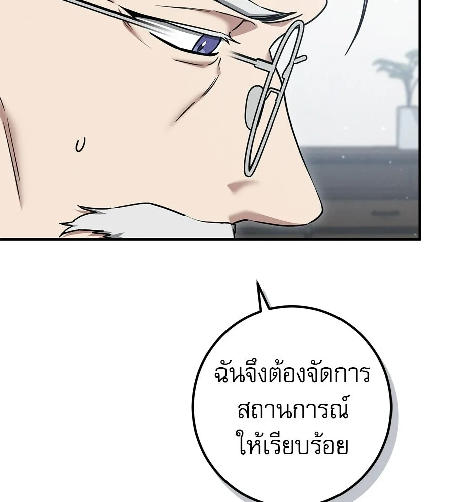 เรือนจำรัก ตอนที่ 86 รูปที่ 104