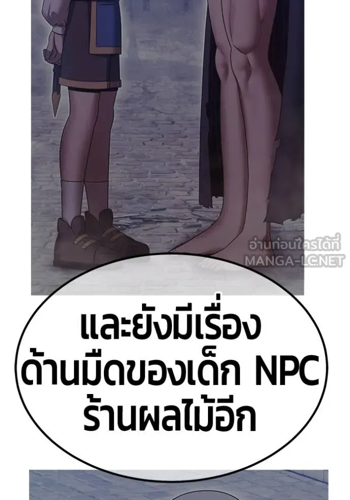 +99 ท่อนไม้ ตอนที่ 75 รูปที่ 133