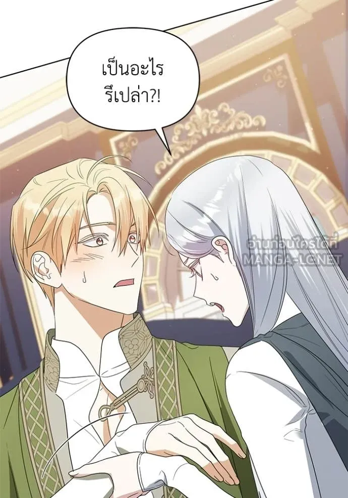 ชีวิตใหม่ในตระกูล ตอนที่ 103 รูปที่ 9