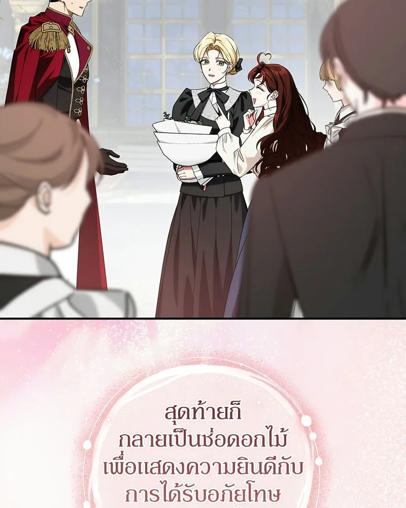 ดัชเชสเชลย ตอนที่ 60 รูปที่ 5