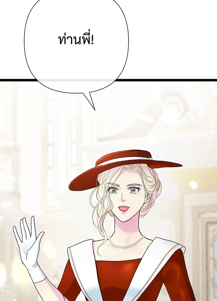 องค์ชายผู้อื้อฉาว ตอนที่ 89 รูปที่ 97