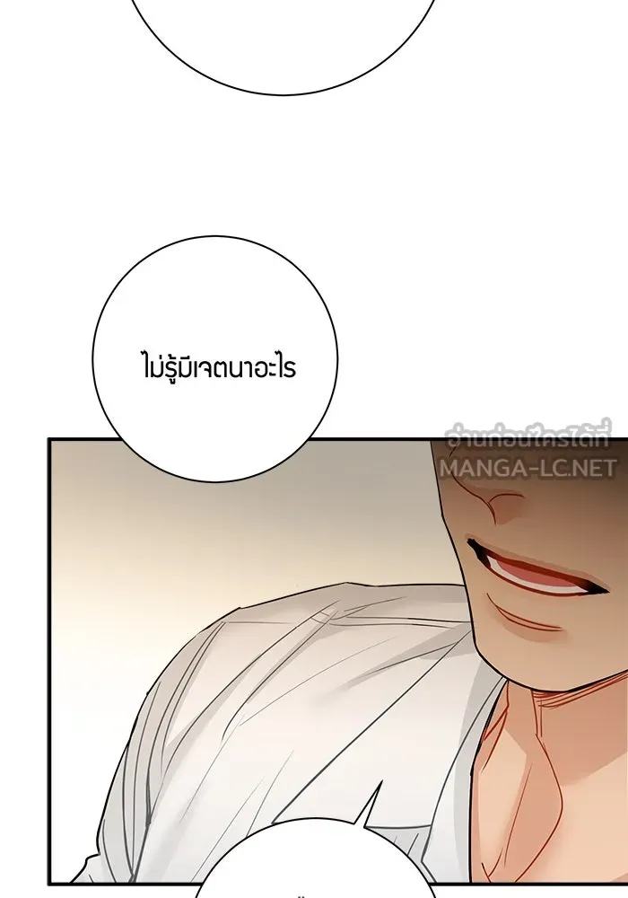 Good Gosh Daddy ตอนที่ 27 ตัวแทน รูปที่ 6