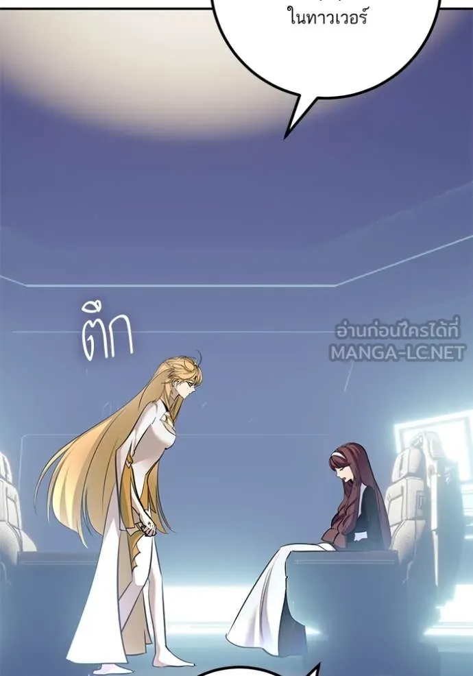 Return to Player ตอนที่ 212 รูปที่ 81