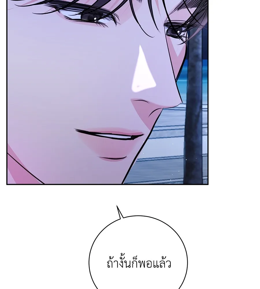 คิมหันต์นิรันดร ตอนที่ 23 รูปที่ 88